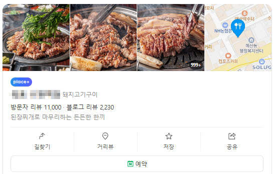 리뷰가 많고 후기가 좋은 곳